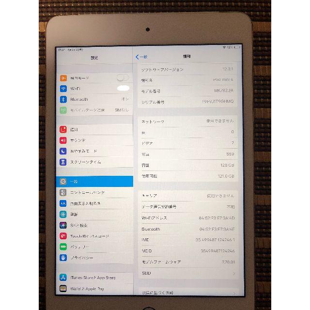 ipad  mini4 128GB docomo gold 利用制限△