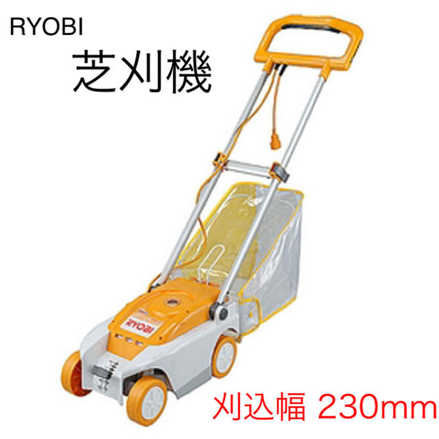 販売数No.1 新品 【RYOBI】芝刈機LMR-2300 その他 - ENTEIDRICOCAMPANO