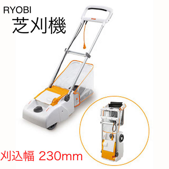 新品 【RYOBI】芝刈機ＬＭ-2310