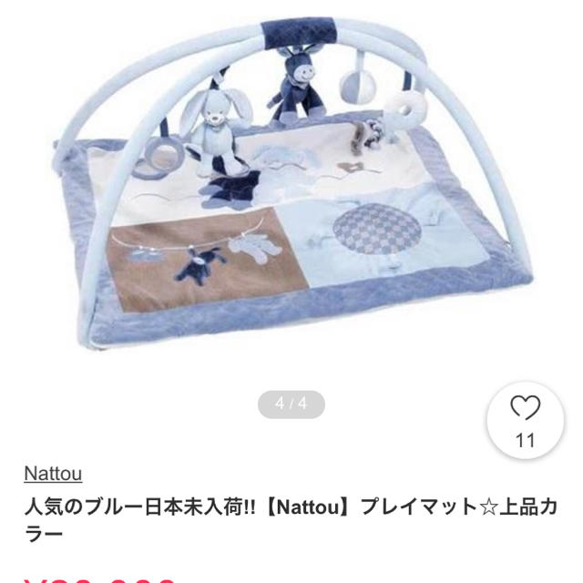 familiar(ファミリア)のnattou ベビージム キッズ/ベビー/マタニティのおもちゃ(ベビージム)の商品写真