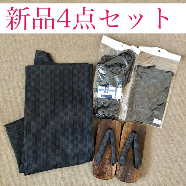 メンズ浴衣4点セット  新品未使用 メンズの水着/浴衣(浴衣)の商品写真