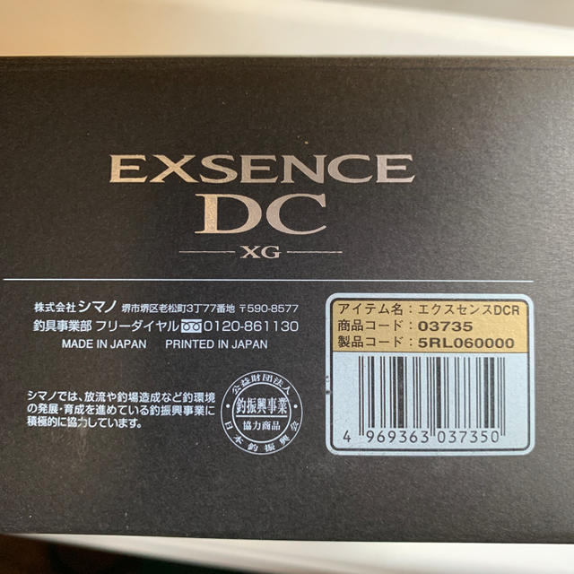 エクスセンスDC