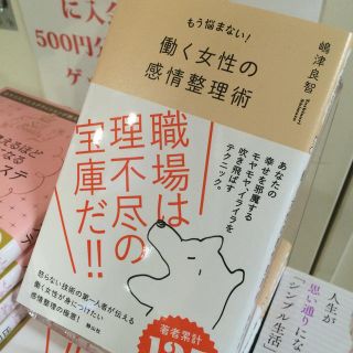 働く女性の感情整理術(住まい/暮らし/子育て)