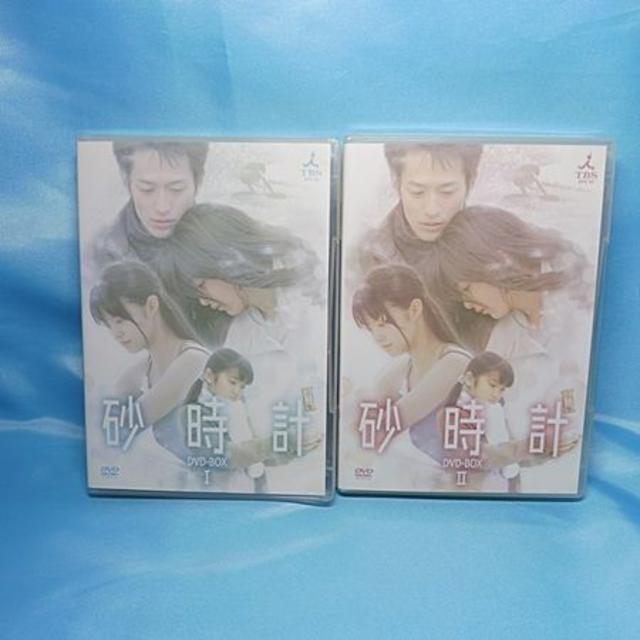「砂時計」TBSドラマ DVD-BOX I & II 国内正規品須賀貴匡黒木楓