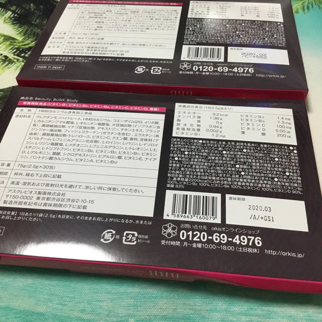トリプルビー BBB サプリメント 2.5g × 30包 2箱セット コスメ/美容のダイエット(ダイエット食品)の商品写真