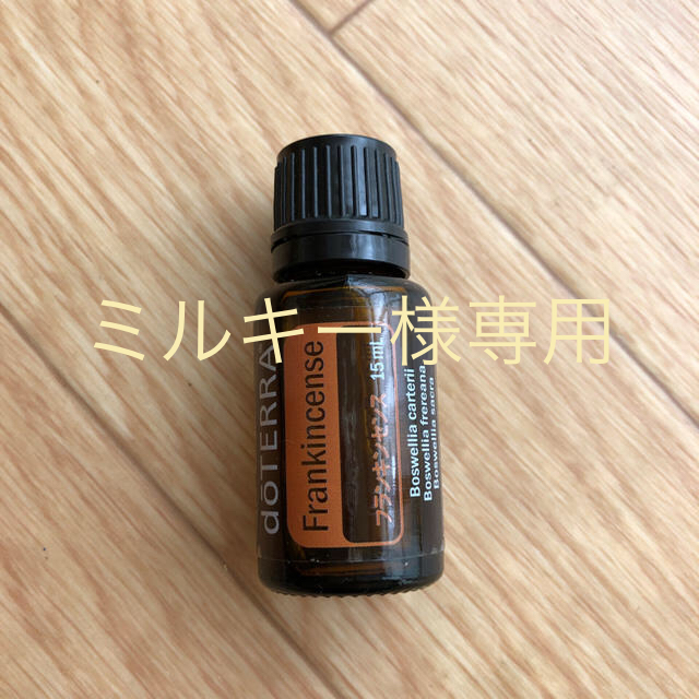 未開封 フランキンセンス doTERRA 15ml 返品可 www.gold-and-wood.com