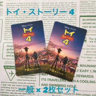 トイストーリー(トイ・ストーリー)の【おとちゃん様 専用】ムビチケ Disney トイストーリー4 一般 × 2枚(その他)