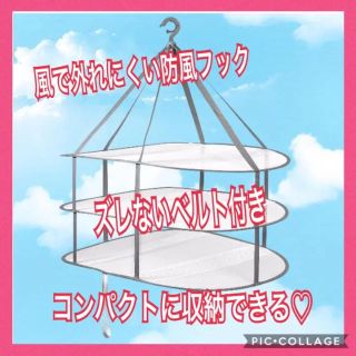 【送料無料】洗濯物干しネット 3段  平干し(日用品/生活雑貨)