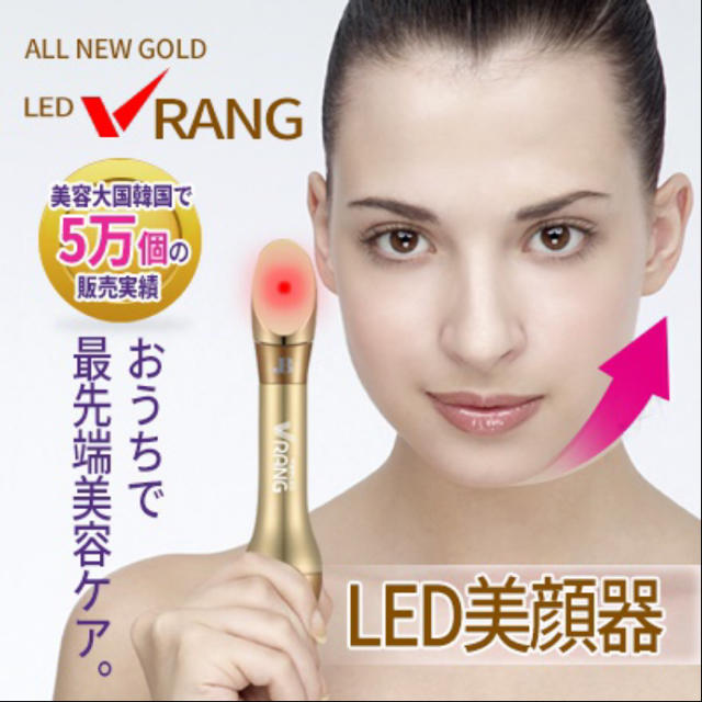 韓国 LED美顔器 vrang 新品未使用 即日発送LED美顔器