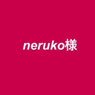 neruko様 ニットケース(モバイルケース/カバー)