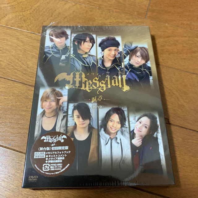 メサイア 銅ノ章 舞台版 DVDの通販 by ぴぃさん0706's shop｜ラクマ