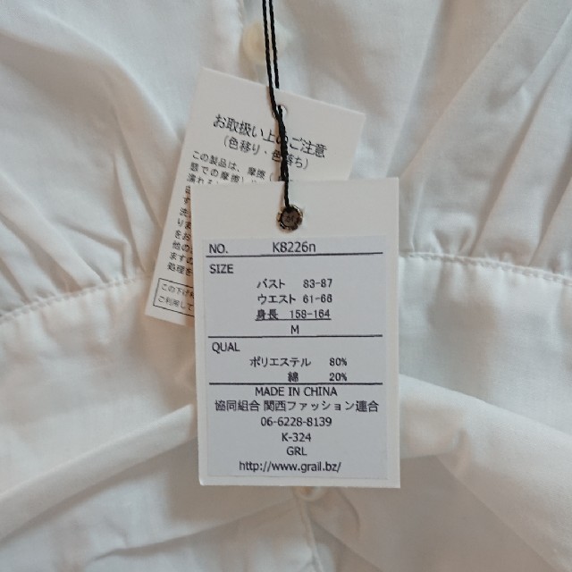 GRL(グレイル)のGRL ウエストマーク 袖フレアブラウス ホワイト、 レディースのトップス(シャツ/ブラウス(長袖/七分))の商品写真