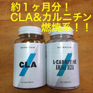 マイプロテイン(MYPROTEIN)の脂肪燃焼サポート！ L-カルニチン90錠&CLA60錠セット マイプロテイン (ダイエット食品)