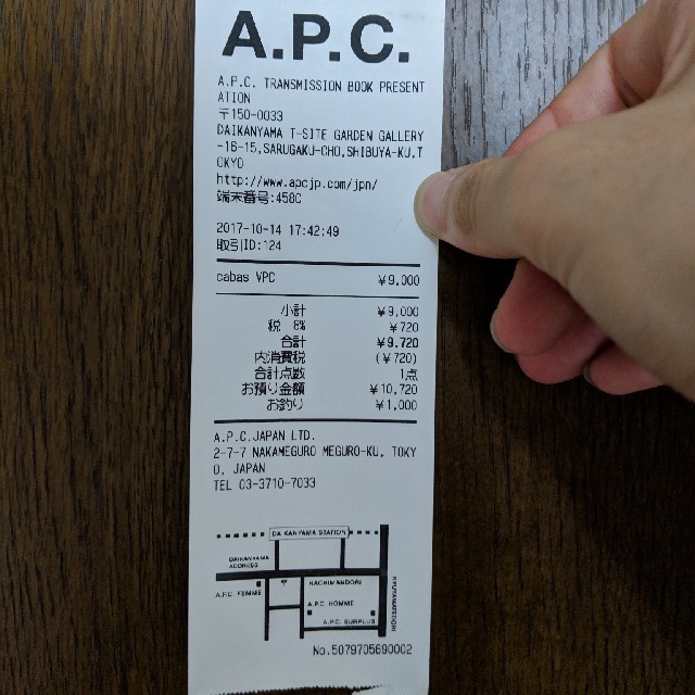 トートバッグAPC アーペーセー　デニム　トートバッグ