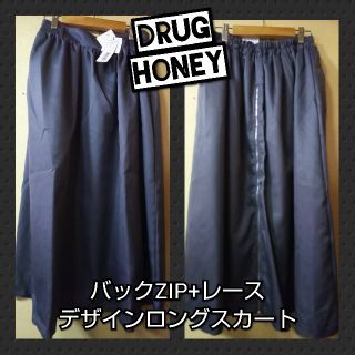 ファンキーフルーツ(FUNKY FRUIT)のDrughoney★新品★バックZIP+レースロングスカート／グレー(ロングスカート)