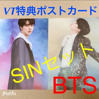 ボウダンショウネンダン(防弾少年団(BTS))のBTS SUGA JIN VT ポストカード サイン付き 2枚組(アイドルグッズ)