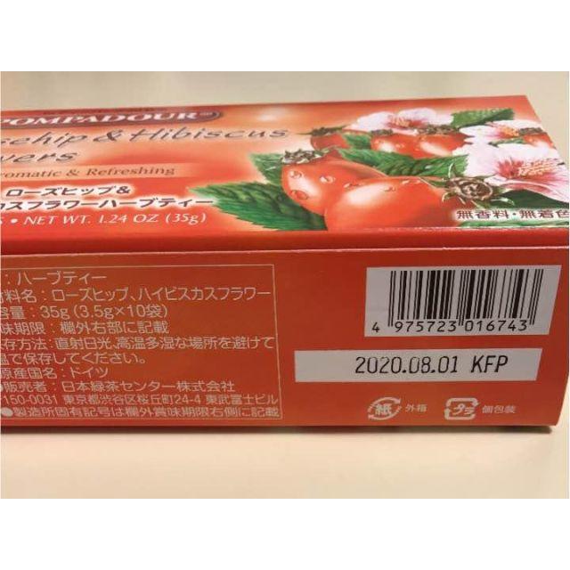 POMPADOUR(ポンパドール)の【9個】ポンパドール ティーバッグ 食品/飲料/酒の飲料(茶)の商品写真