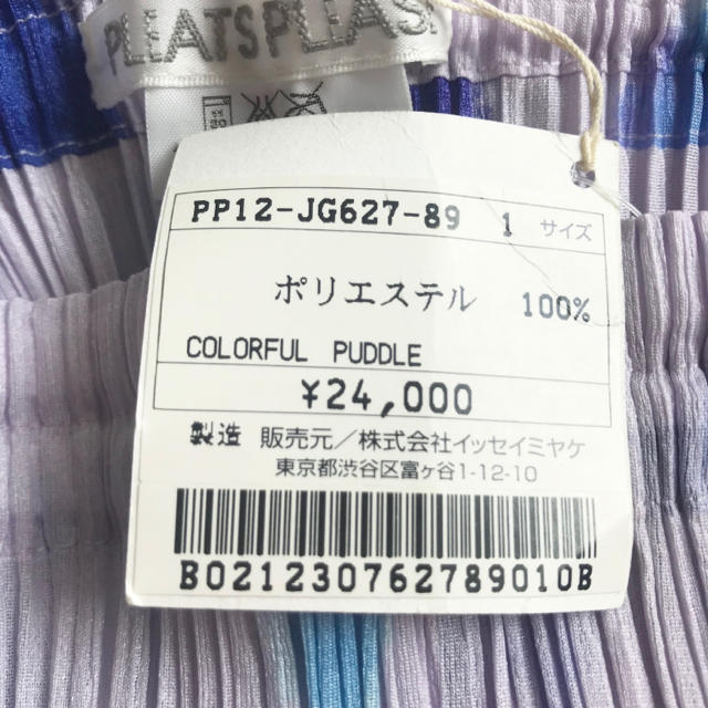 PLEATS PLEASE ISSEY MIYAKE(プリーツプリーズイッセイミヤケ)の【新品.タグ付き】イッセイミヤケ プリーツプリーズ バルーンロングスカート レディースのスカート(ロングスカート)の商品写真