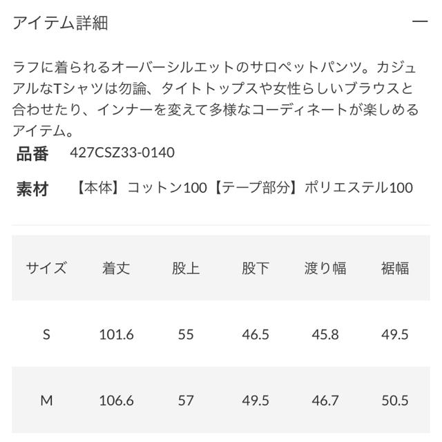 RODEO CROWNS WIDE BOWL(ロデオクラウンズワイドボウル)のロデオクラウンズ サロペットパンツ マタニティにも！ レディースのパンツ(サロペット/オーバーオール)の商品写真