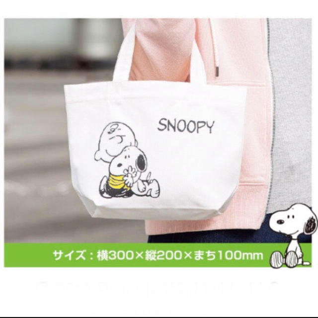 SNOOPY(スヌーピー)のスヌーピーランチバッグ レディースのバッグ(トートバッグ)の商品写真