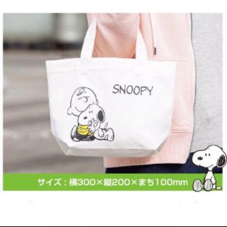 スヌーピー(SNOOPY)のスヌーピーランチバッグ(トートバッグ)