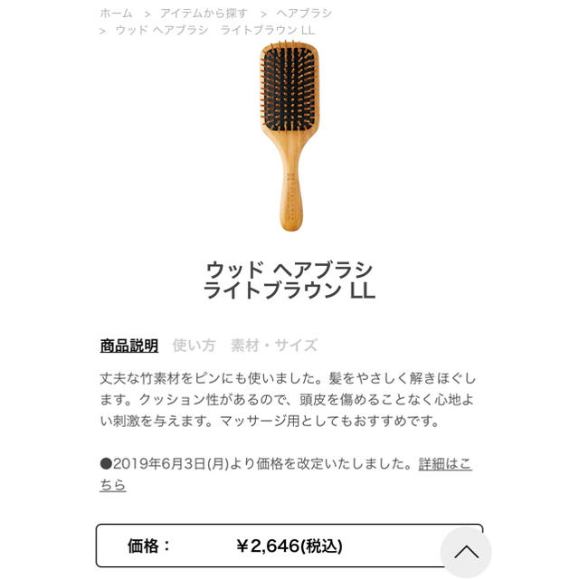 MARKS&WEB(マークスアンドウェブ)のマークスアンドウェブ ウッドヘアブラシLL ★新品 コスメ/美容のヘアケア/スタイリング(ヘアブラシ/クシ)の商品写真