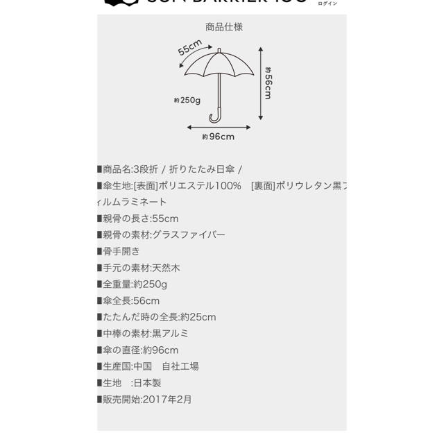 新品未使用サンバリア 100 三段折日傘 キューブイエロー