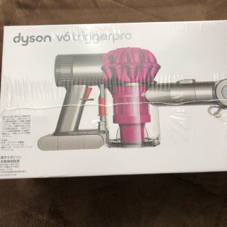 ダイソン(Dyson)のダイソン DC61MHP TRIGGERPRO 新品 未開封品(掃除機)