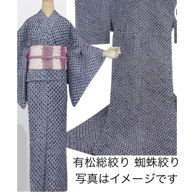 素晴らしい価格素晴らしい価格062201☆ 着物 帯 ☆ 有松鳴海絞り浴衣