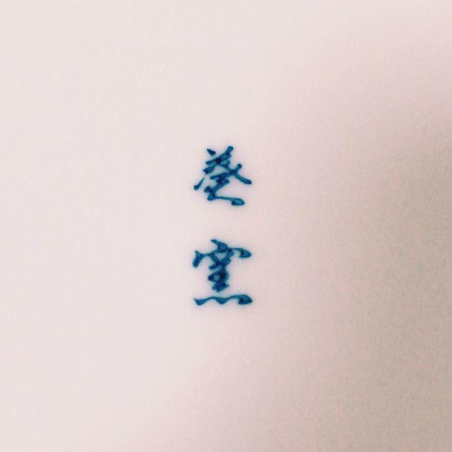 Noritake - 紀州葵窯 食器3皿セット ブルー 青 花柄の通販 by Noritake - 紀州葵窯 食器3皿セット ブルー 青 花柄の通販 by