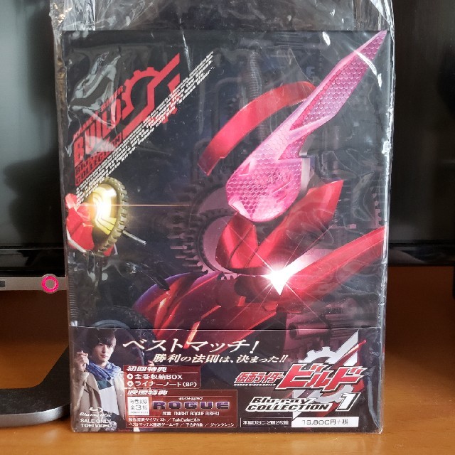 DVD/ブルーレイ仮面ライダービルド Blu-ray BOX 1巻&2巻