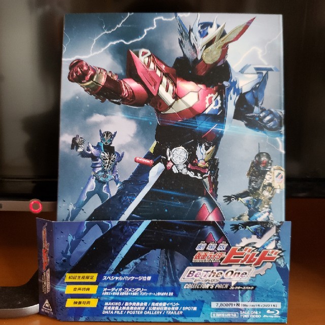 仮面ライダービルド Be The One Blu-ray 初回生産限定