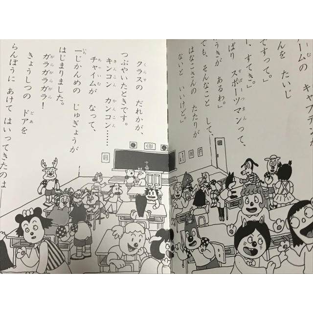 かいけつゾロリのきょうふのサッカー 夏休み 課題図書 読書感想文の通販 By Miyu S Shop ラクマ