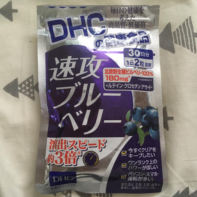 DHC(ディーエイチシー)の速攻ブルーベリー DHC 食品/飲料/酒の健康食品(ビタミン)の商品写真