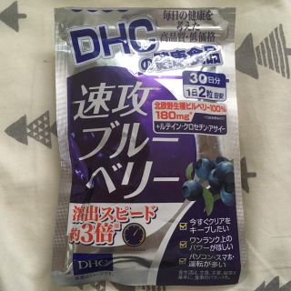 ディーエイチシー(DHC)の速攻ブルーベリー DHC(ビタミン)