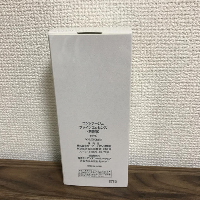 モイスティーヌ コントラージュ ファインエッセンス 【SALE/10%OFF