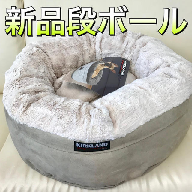 コストコ　イタグレホイホイ　ネストペットベット