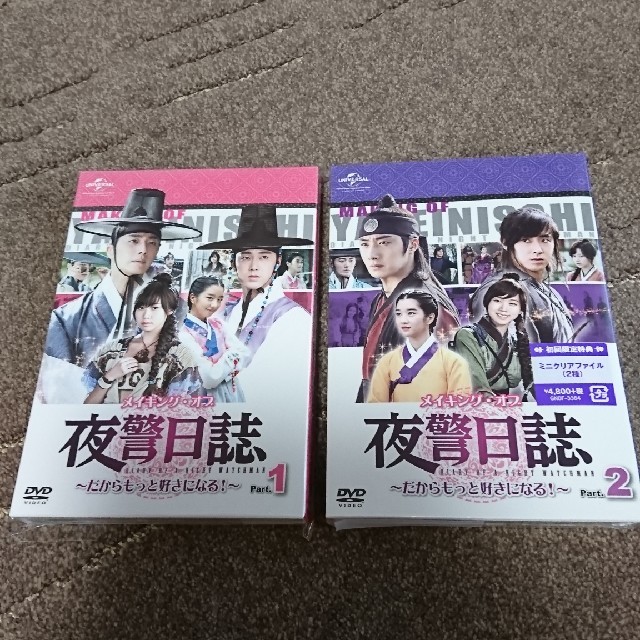 東方神起(トウホウシンキ)のメイキング・オブ夜警日誌 １&２ DVD チョン・イル　ユノ（東方神起）  エンタメ/ホビーのDVD/ブルーレイ(TVドラマ)の商品写真