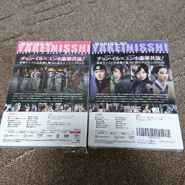 東方神起(トウホウシンキ)のメイキング・オブ夜警日誌 １&２ DVD チョン・イル　ユノ（東方神起）  エンタメ/ホビーのDVD/ブルーレイ(TVドラマ)の商品写真