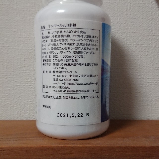 サンベール ムコ多糖 ムコテインの通販 by M's shop|ラクマ