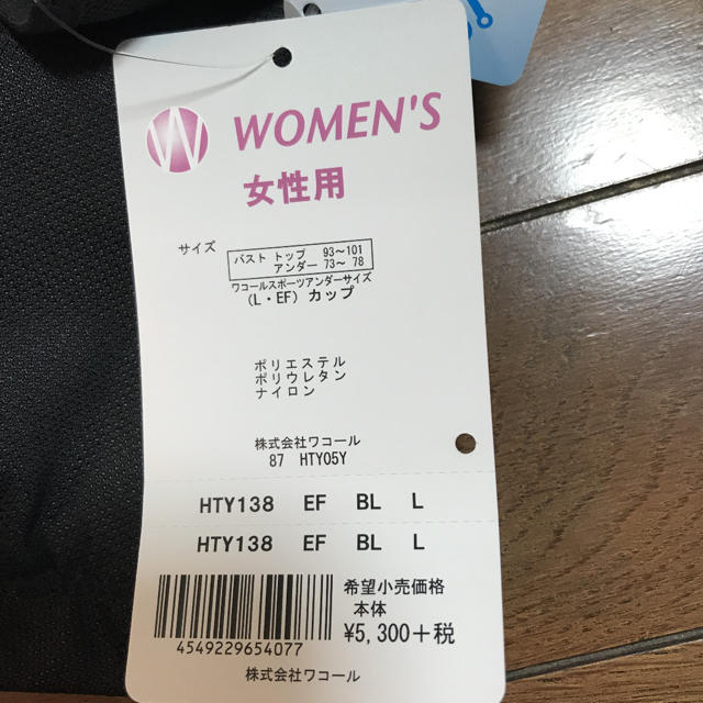 Wacoal(ワコール)のもこ様専用 レディースの下着/アンダーウェア(ブラ)の商品写真