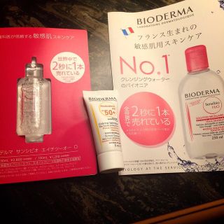 ビオデルマ(BIODERMA)のビオデルマ♡クレンジング&日焼けどめ(クレンジング/メイク落とし)