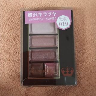 リンメル(RIMMEL)の新品  リンメル ショコラスウィートアイズ19 ブルーベリーショコラ(アイシャドウ)