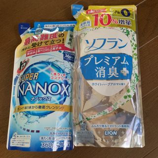 ライオン(LION)の洗剤と柔軟剤セット(洗剤/柔軟剤)