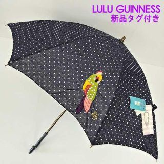 ルルギネス(LULU GUINNESS)のルルギネス オウム柄 晴雨兼用傘 ネイビー 新品タグ付(傘)