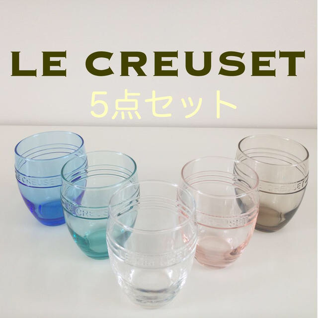 LE CREUSET(ルクルーゼ)のちょこぴー様専用 インテリア/住まい/日用品のキッチン/食器(食器)の商品写真