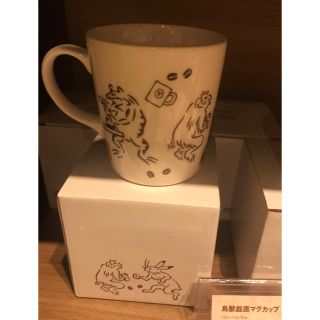 タリーズコーヒー(TULLY'S COFFEE)のTully's Coffee タリーズ 「かまわぬ」コラボ 鳥獣戯画 マグカップ(グラス/カップ)