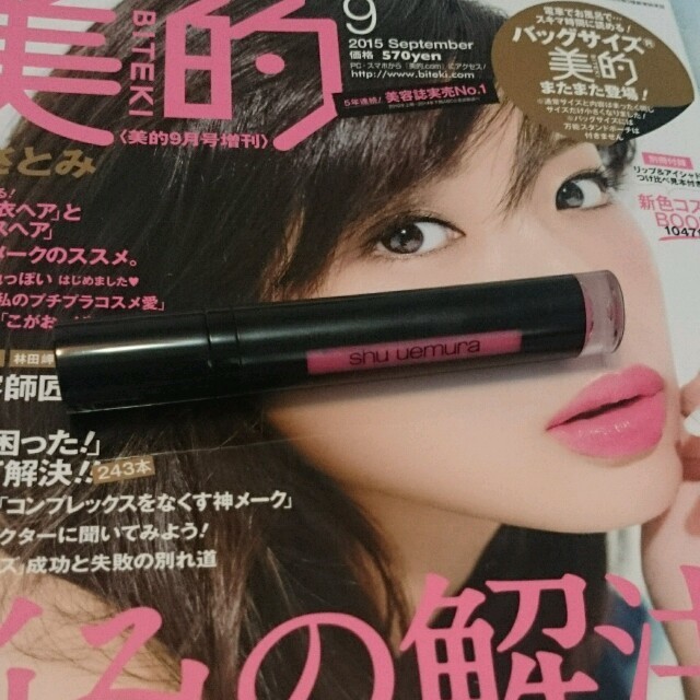 shu uemura(シュウウエムラ)のシュウウエムラ リップカラー コスメ/美容のベースメイク/化粧品(リップグロス)の商品写真