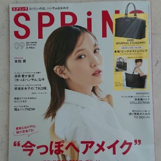 ジャーナルスタンダード(JOURNAL STANDARD)の《付録のみ》スプリング 9月号 付録 ビッグボストンバッグ(ボストンバッグ)