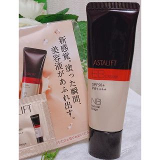 アスタリフト(ASTALIFT)のアスタリフト/ASTALIFT  BBクリーム30ｇ(BBクリーム)